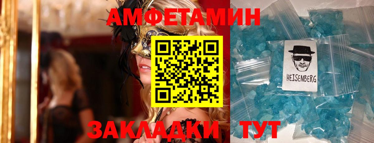 Амфетамин VHQ Калуга