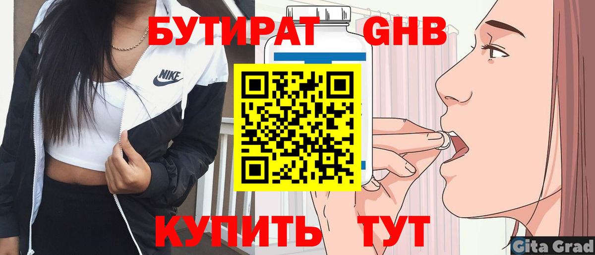Калуга  БУТИРАТ BDO  БУТИРАТ  Вход с VPN 