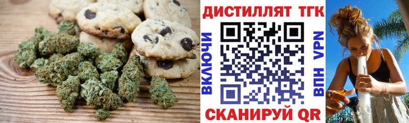 Печенье с ТГК марихуана  Калуга 