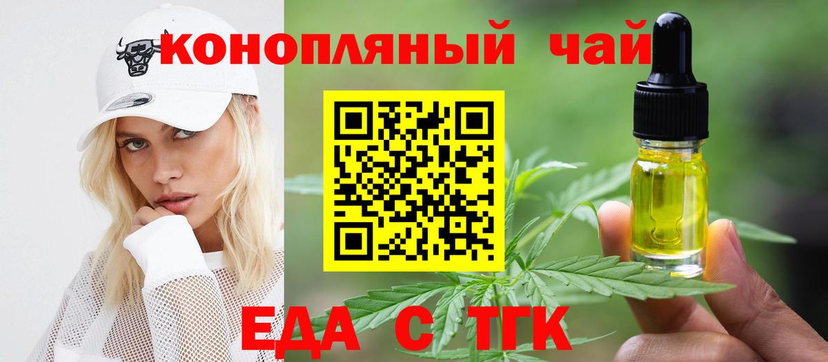 Калуга  Еда ТГК марихуана  Вход с VPN 
