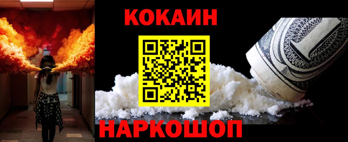 Калуга  COCAIN 97%  КОКАИН 98%  Вход с VPN 