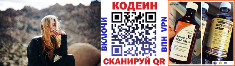 купить наркоту Калуга Кодеиновый сироп Lean Purple Drank