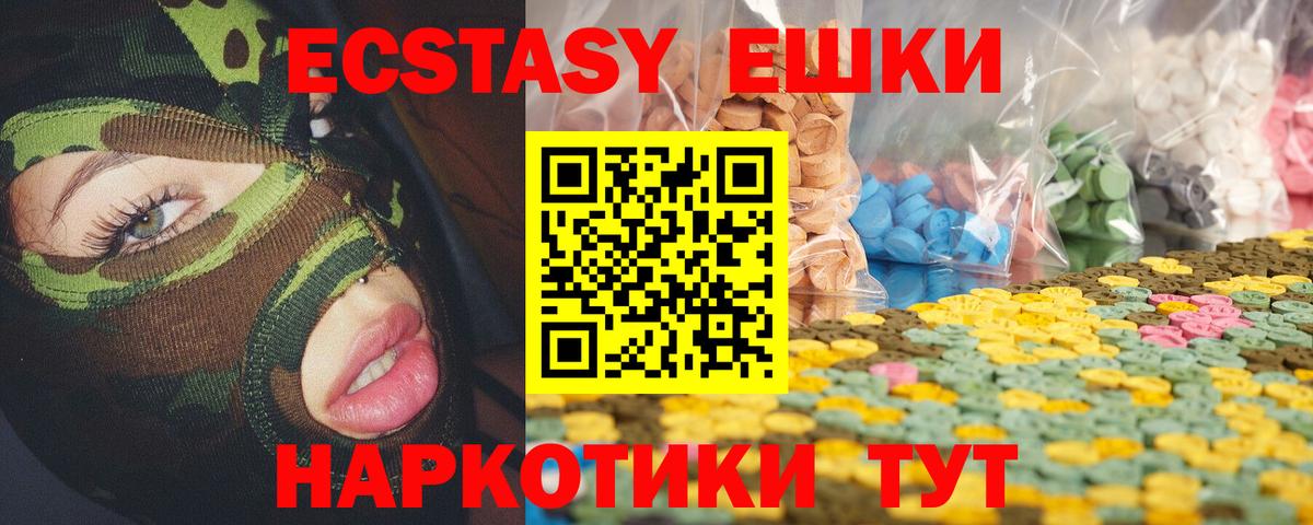 Экстази MDMA Калуга