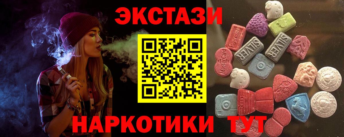 Ecstasy VHQ  Вход с VPN  ЭКСТАЗИ XTC  Калуга 