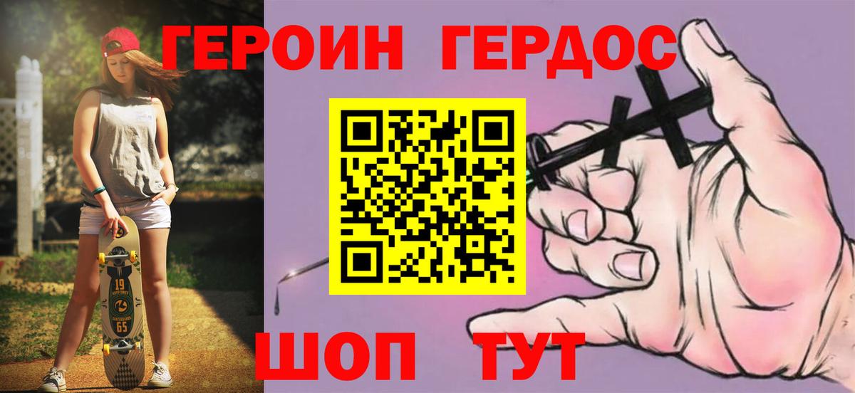 Калуга  Героин Heroin  Вход с VPN 