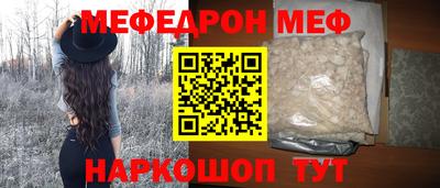 меф Заволжье