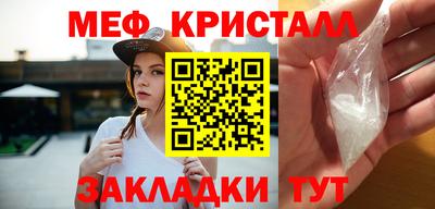 меф Заволжье