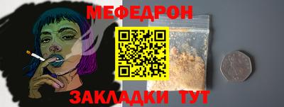 меф Заволжье