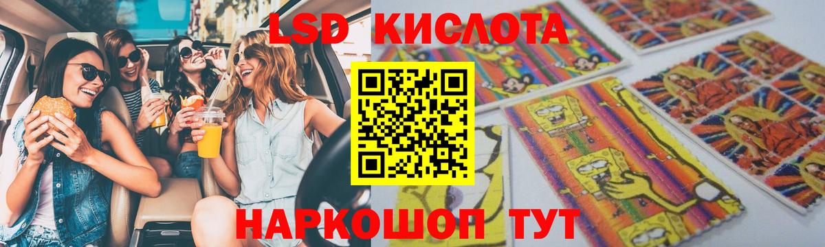 LSD-25 экстази кислота Калуга
