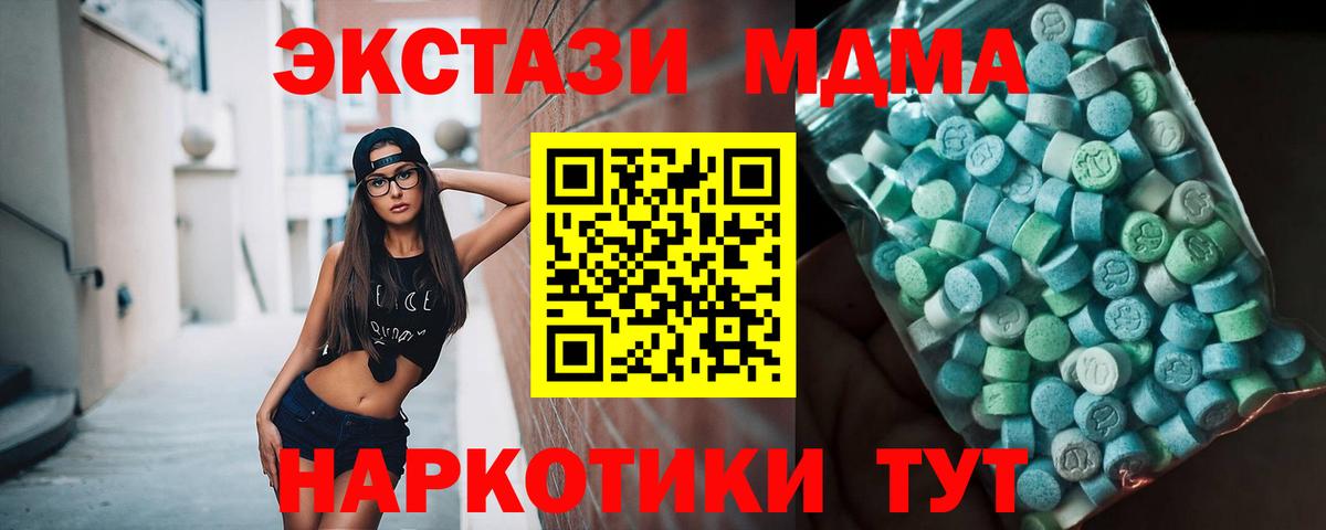 МДМА crystal  МДМА VHQ  МДМА  Вход с VPN  Калуга 