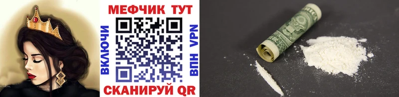 где найти   Калуга  МЕФ кристаллы 