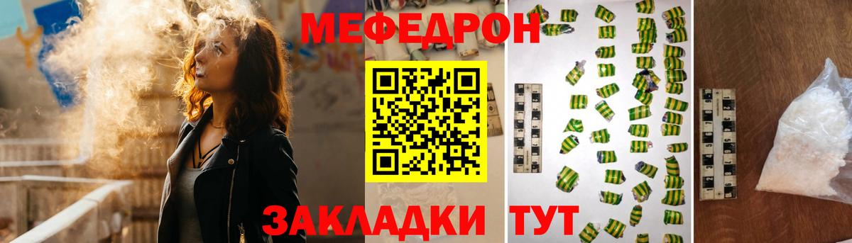 Меф мука Калуга