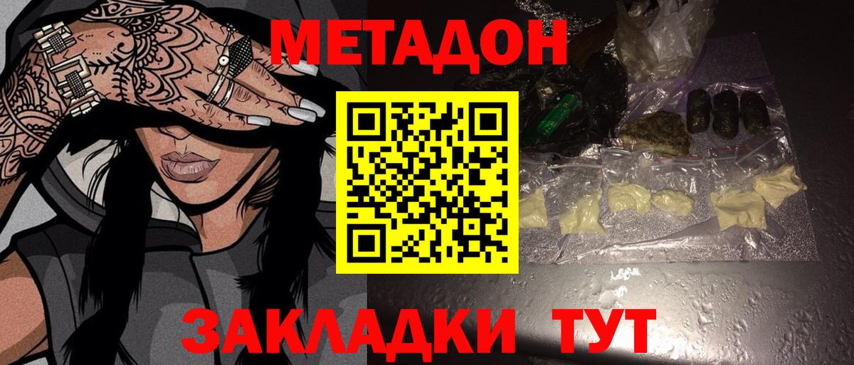 Метадон белоснежный  Метадон мёд  Вход с VPN  маркетплейс телеграм  Калуга 