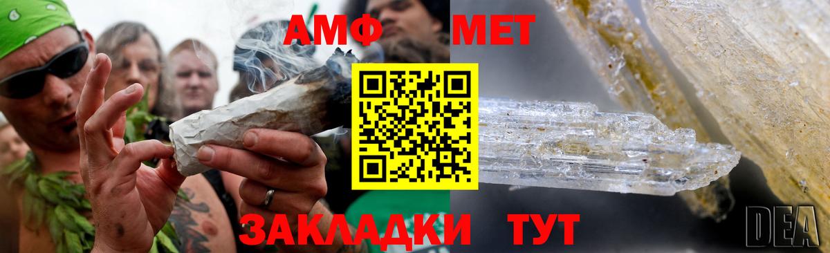 МЕТАМФЕТАМИН пудра Калуга