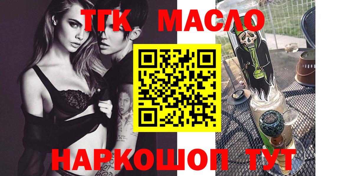 Калуга  Дистиллят ТГК Wax  Вход с VPN 