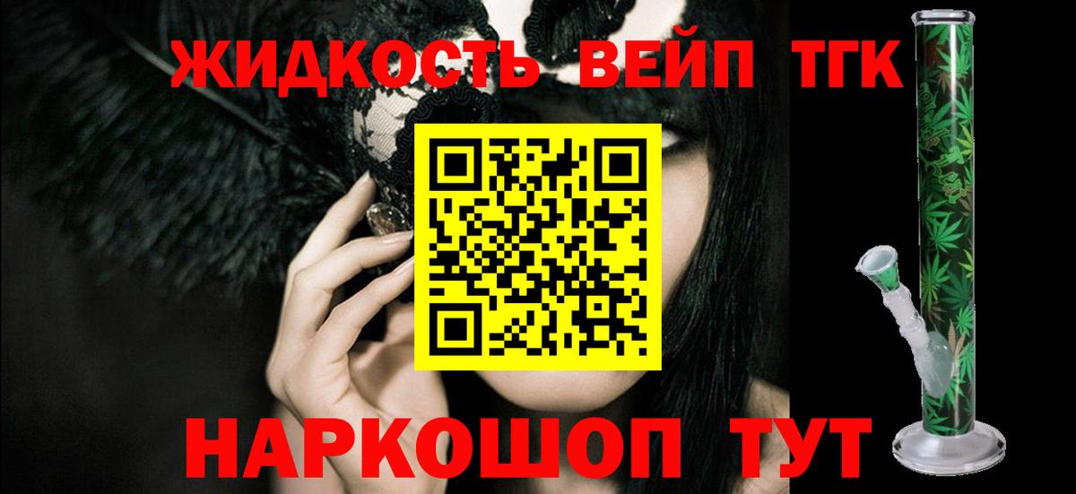 Дистиллят ТГК гашишное масло Калуга